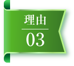 理由.03